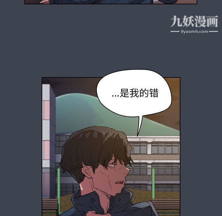 没种又怎样第19话