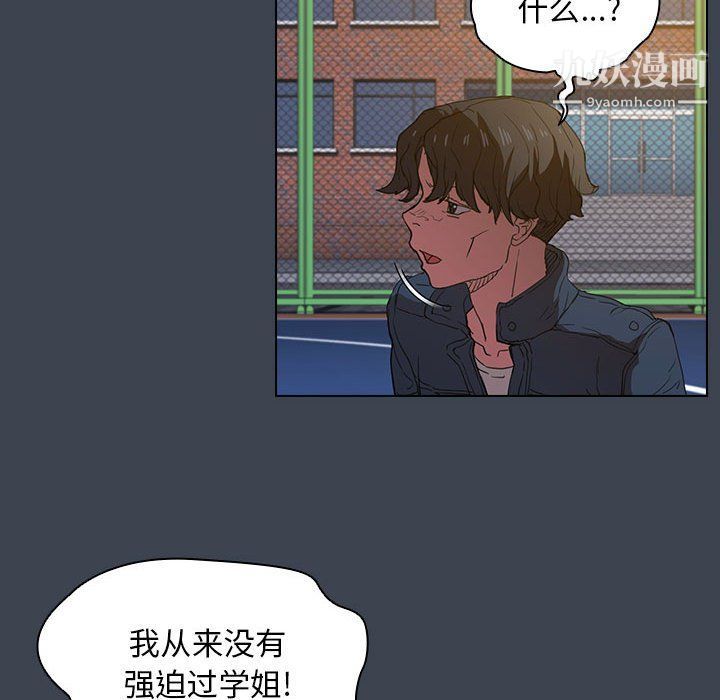 没种又怎样第19话