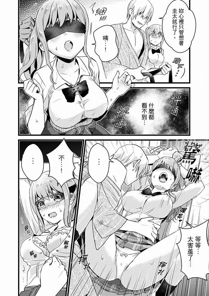 就那么想⋯插进人家体内吗？在炮房隔壁擦枪走火玩游戏第15话