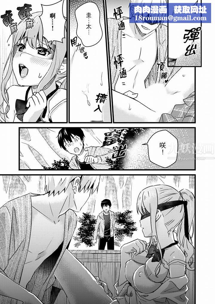 就那么想⋯插进人家体内吗?在炮房隔壁擦枪走火玩游戏第15话