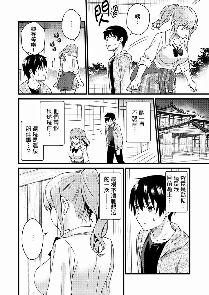 就那么想⋯插进人家体内吗？在炮房隔壁擦枪走火玩游戏第15话