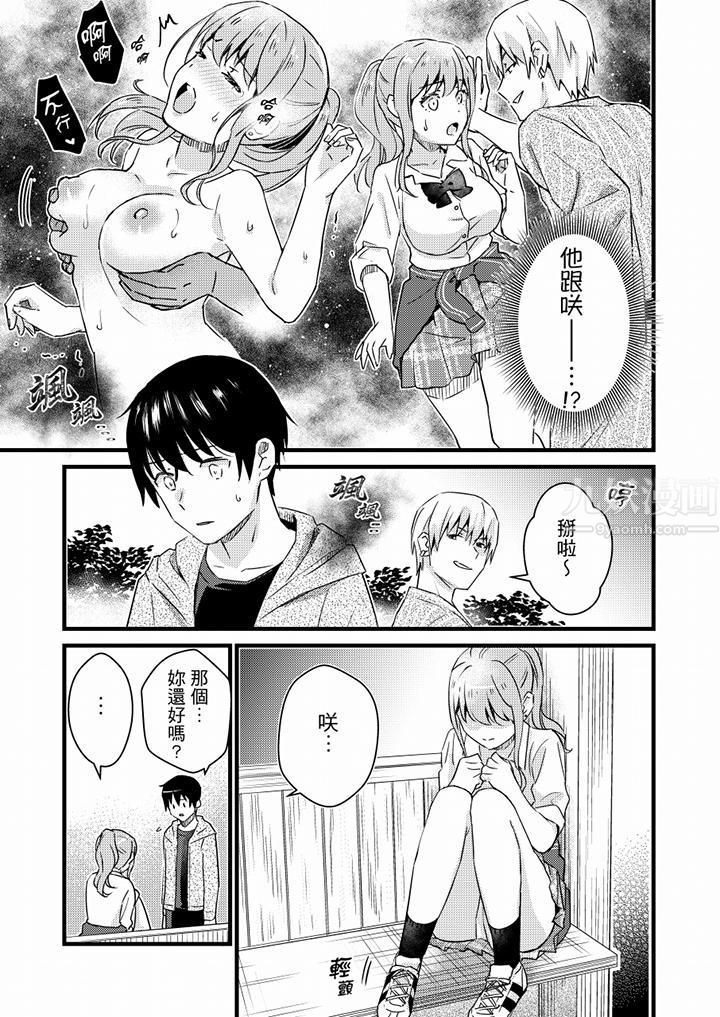 就那么想⋯插进人家体内吗？在炮房隔壁擦枪走火玩游戏第15话