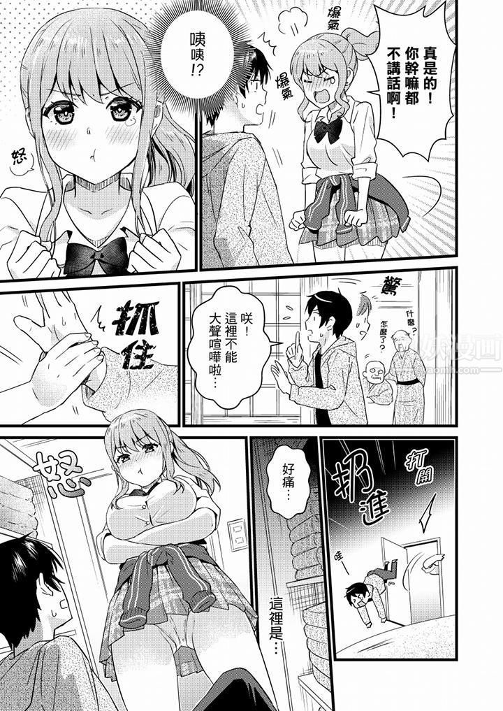 就那么想⋯插进人家体内吗？在炮房隔壁擦枪走火玩游戏第15话