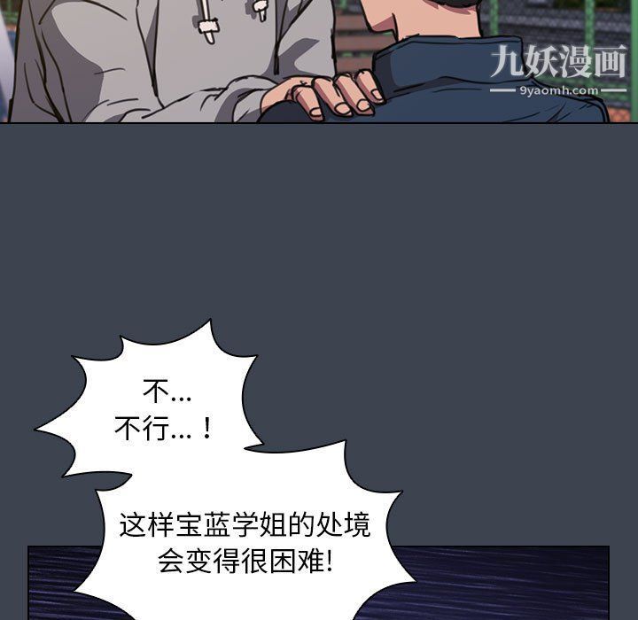 没种又怎样第19话