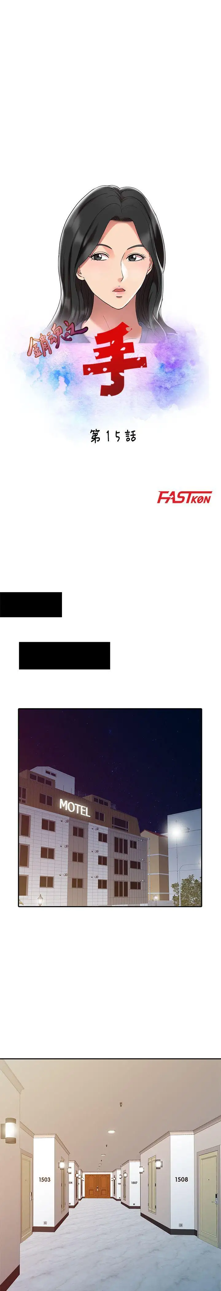 销魂之手第15话-发情的护士