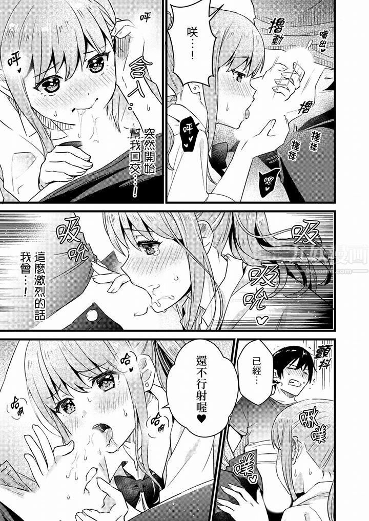 就那么想⋯插进人家体内吗?在炮房隔壁擦枪走火玩游戏第16话