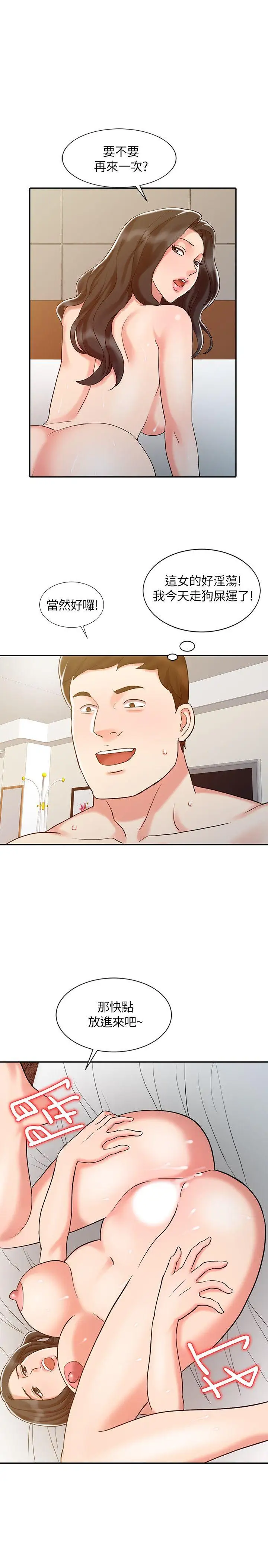 销魂之手第15话-发情的护士