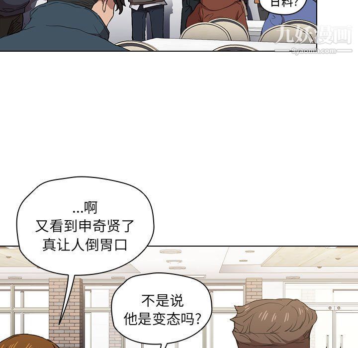 没种又怎样第19话