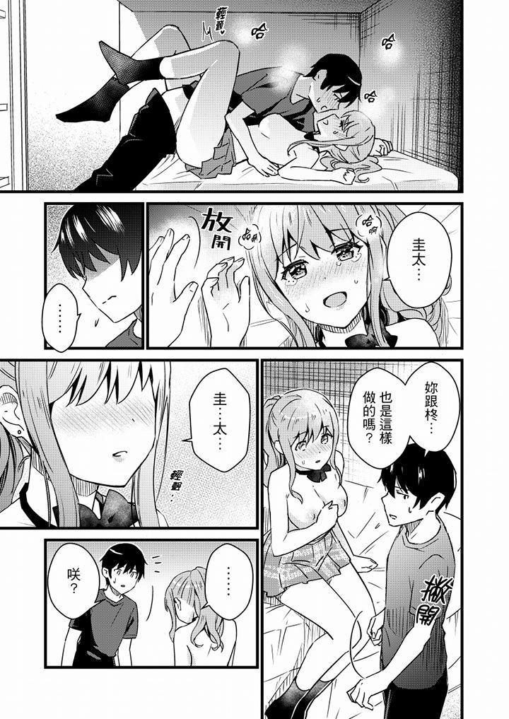 就那么想⋯插进人家体内吗？在炮房隔壁擦枪走火玩游戏第16话