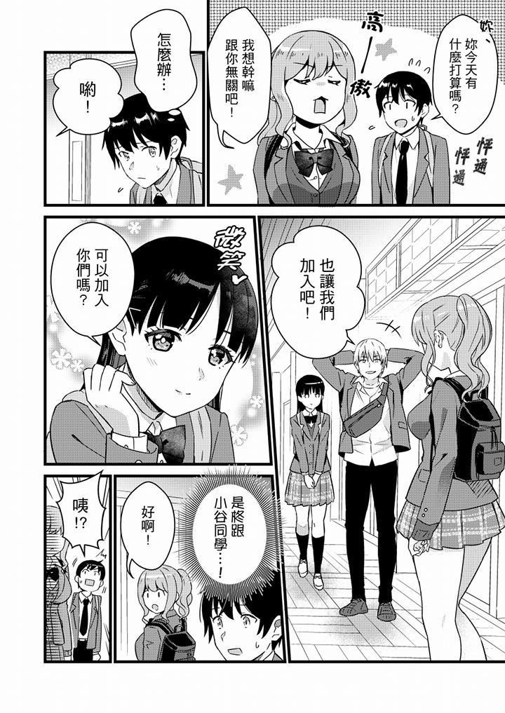 就那么想⋯插进人家体内吗?在炮房隔壁擦枪走火玩游戏第17话