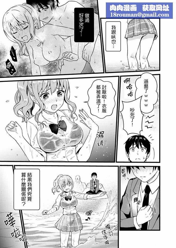 就那么想⋯插进人家体内吗？在炮房隔壁擦枪走火玩游戏第17话