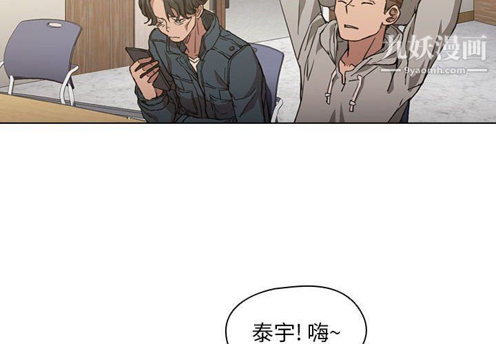 没种又怎样第20话