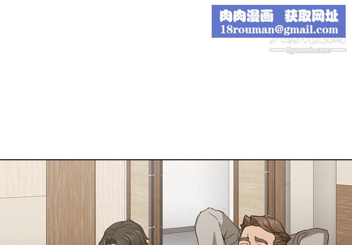 没种又怎样第20话