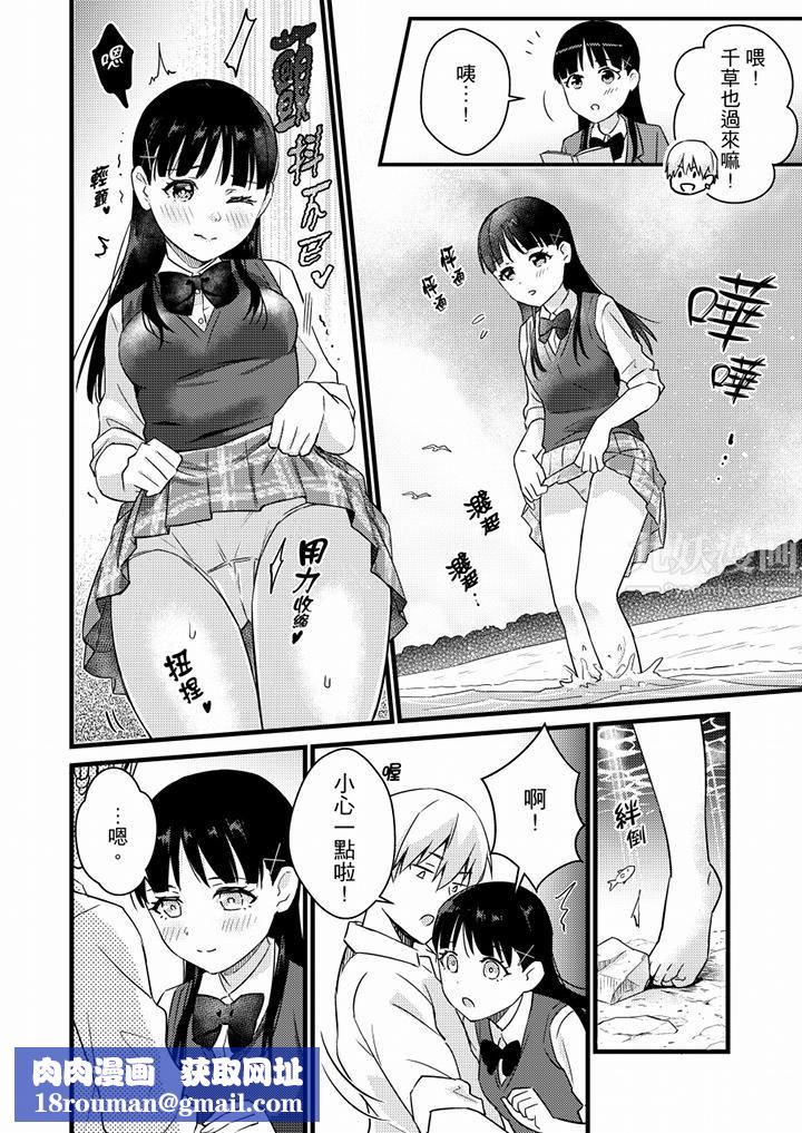 就那么想⋯插进人家体内吗?在炮房隔壁擦枪走火玩游戏第17话