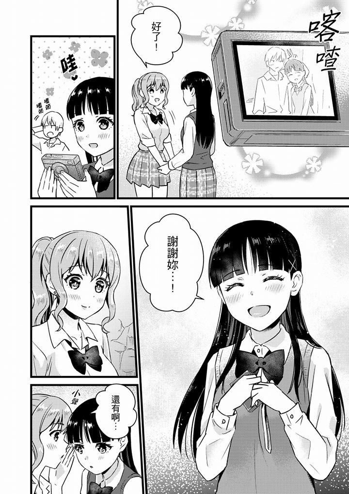 就那么想⋯插进人家体内吗？在炮房隔壁擦枪走火玩游戏第17话