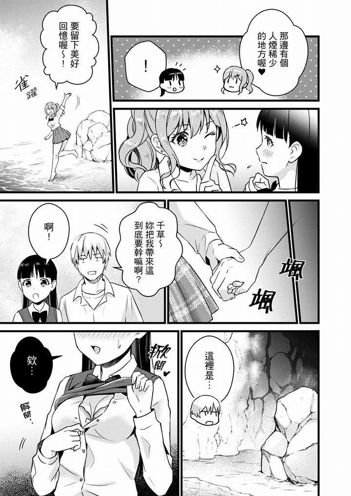 就那么想⋯插进人家体内吗?在炮房隔壁擦枪走火玩游戏第18话