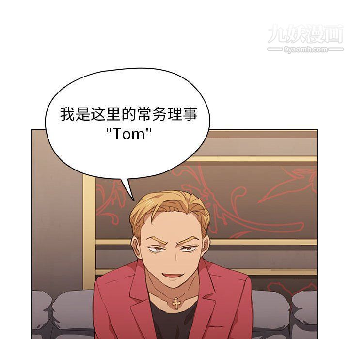 没种又怎样第20话