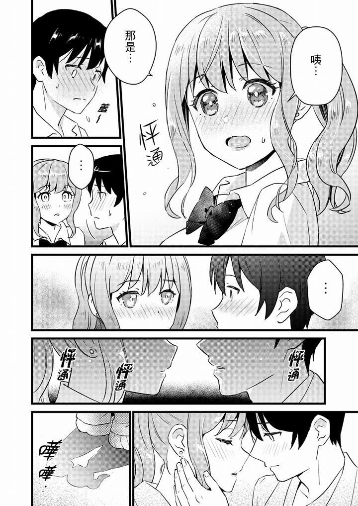 就那么想⋯插进人家体内吗?在炮房隔壁擦枪走火玩游戏第18话