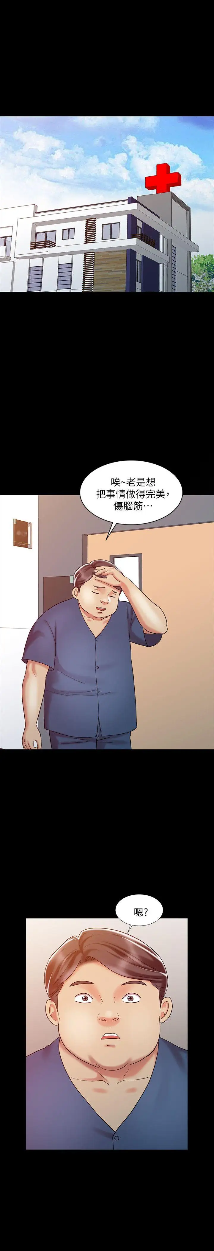 销魂之手第16话-拥有神秘阴气的朴美言