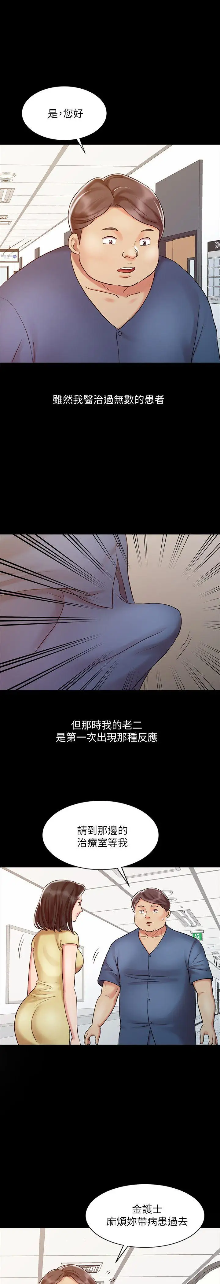 销魂之手第16话-拥有神秘阴气的朴美言