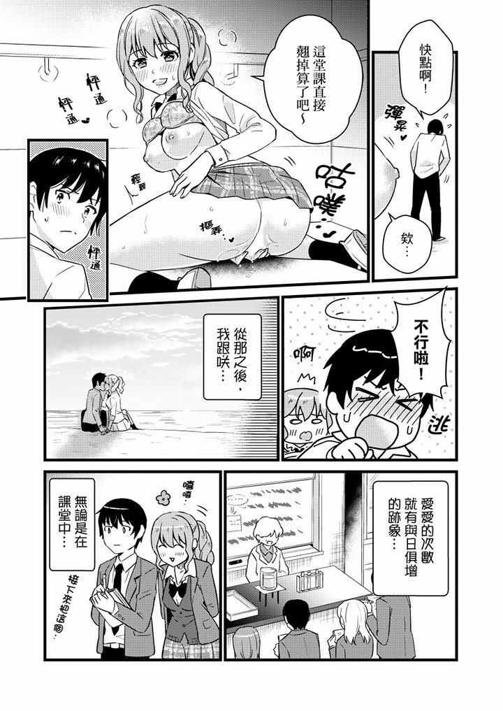 就那么想⋯插进人家体内吗?在炮房隔壁擦枪走火玩游戏第19话