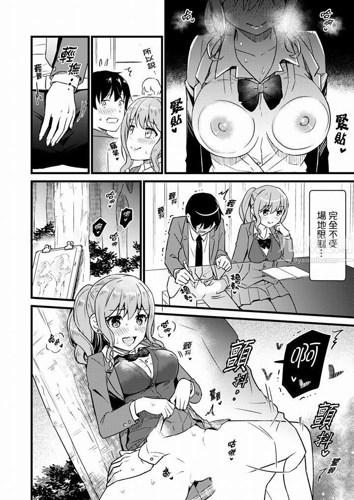 就那么想⋯插进人家体内吗?在炮房隔壁擦枪走火玩游戏第19话