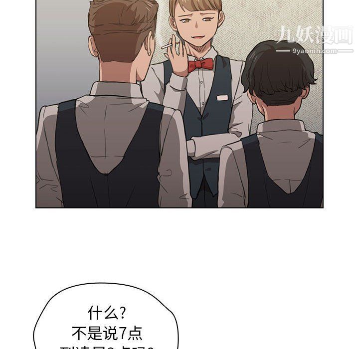 沒種又怎樣第20話