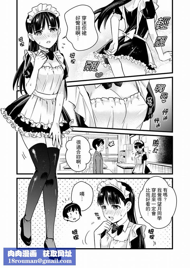 就那么想⋯插进人家体内吗？在炮房隔壁擦枪走火玩游戏第20话