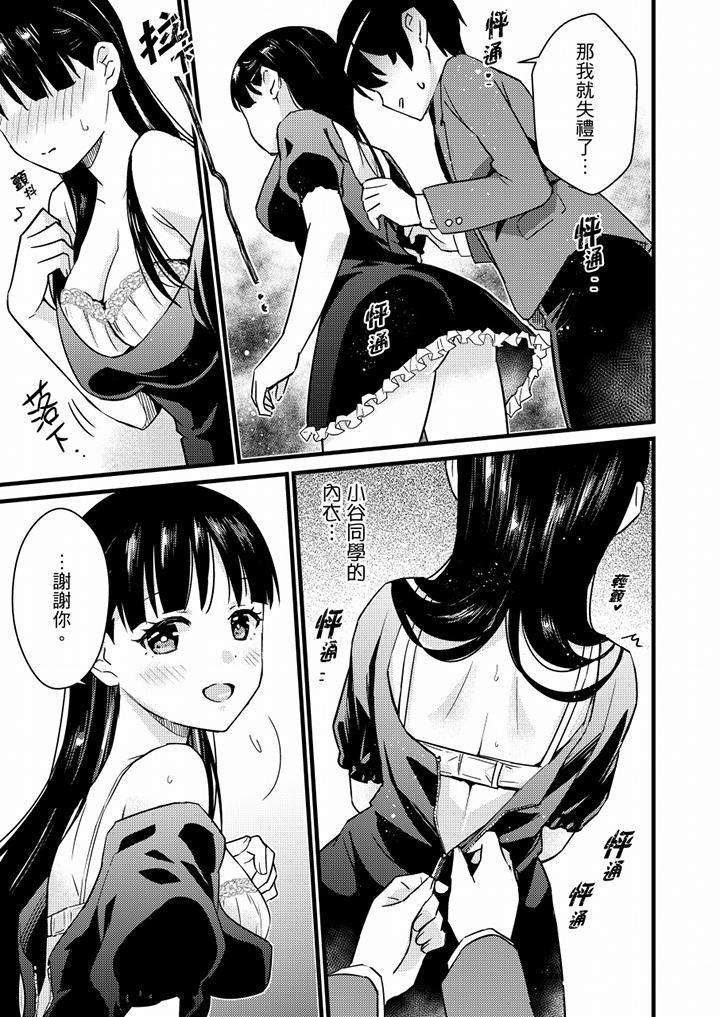 就那么想⋯插进人家体内吗？在炮房隔壁擦枪走火玩游戏第20话