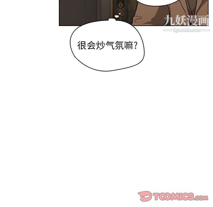 没种又怎样第20话