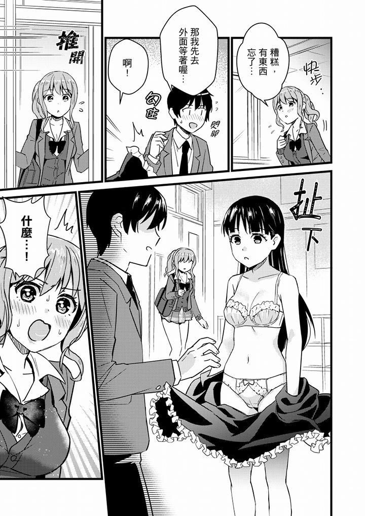 就那么想⋯插进人家体内吗？在炮房隔壁擦枪走火玩游戏第20话