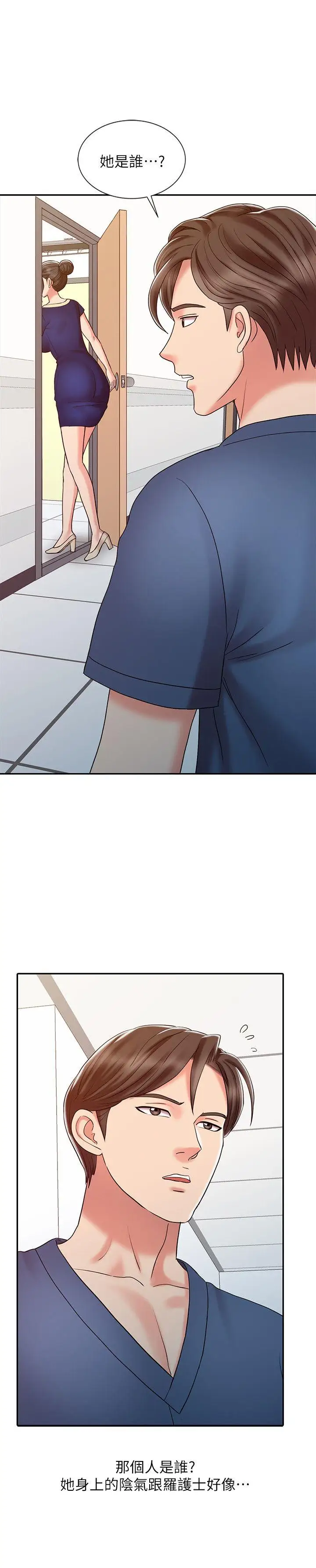 销魂之手第17话-实验对象