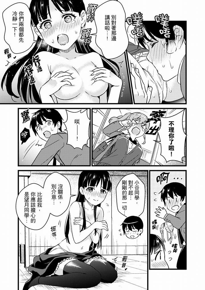 就那么想⋯插进人家体内吗?在炮房隔壁擦枪走火玩游戏第21话