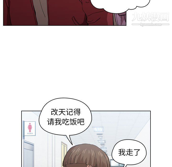 没种又怎样第20话