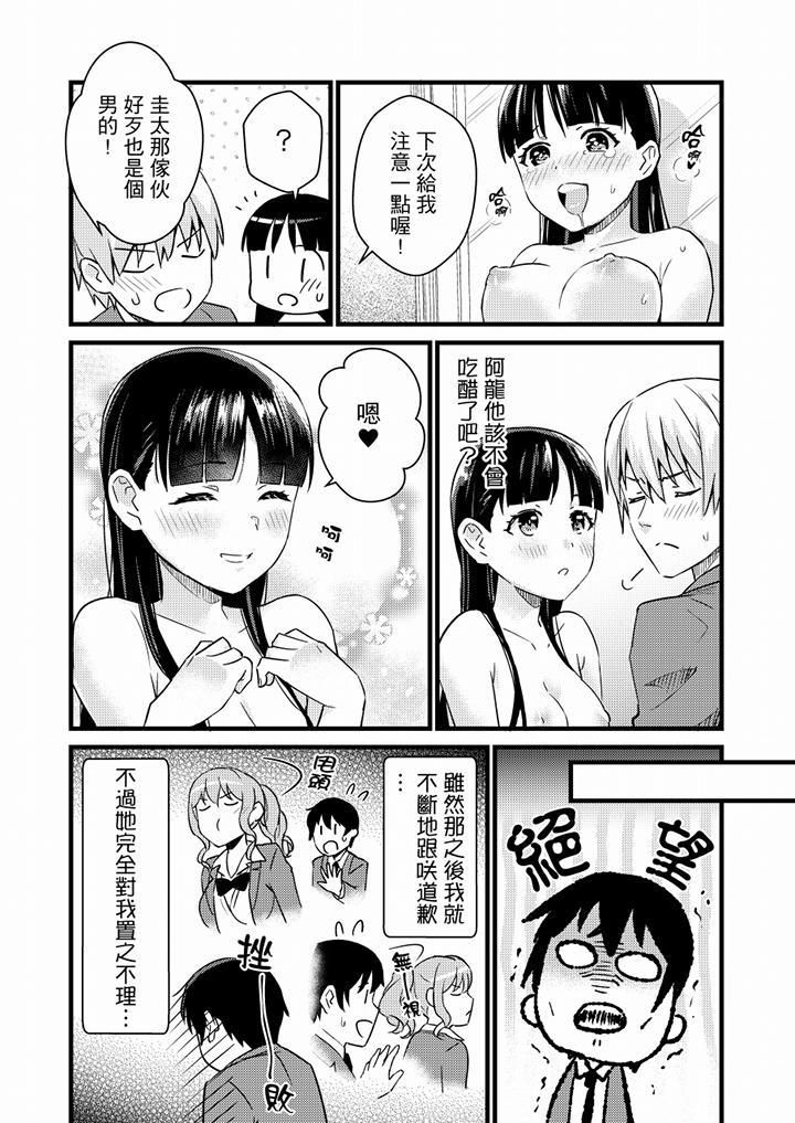 就那么想⋯插进人家体内吗?在炮房隔壁擦枪走火玩游戏第21话