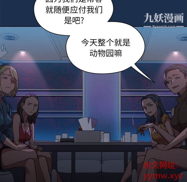 没种又怎样第20话