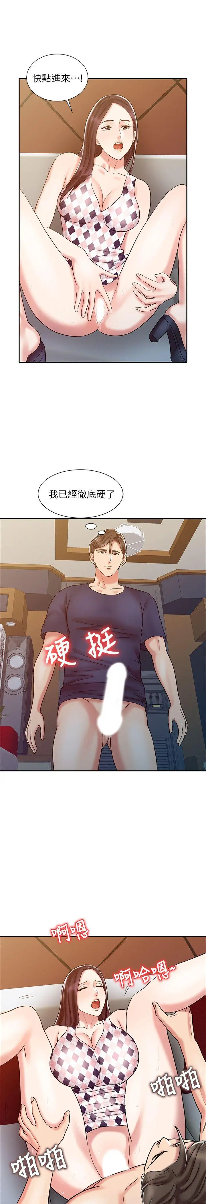 銷魂之手第17話-實驗對象