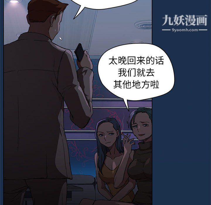 没种又怎样第20话