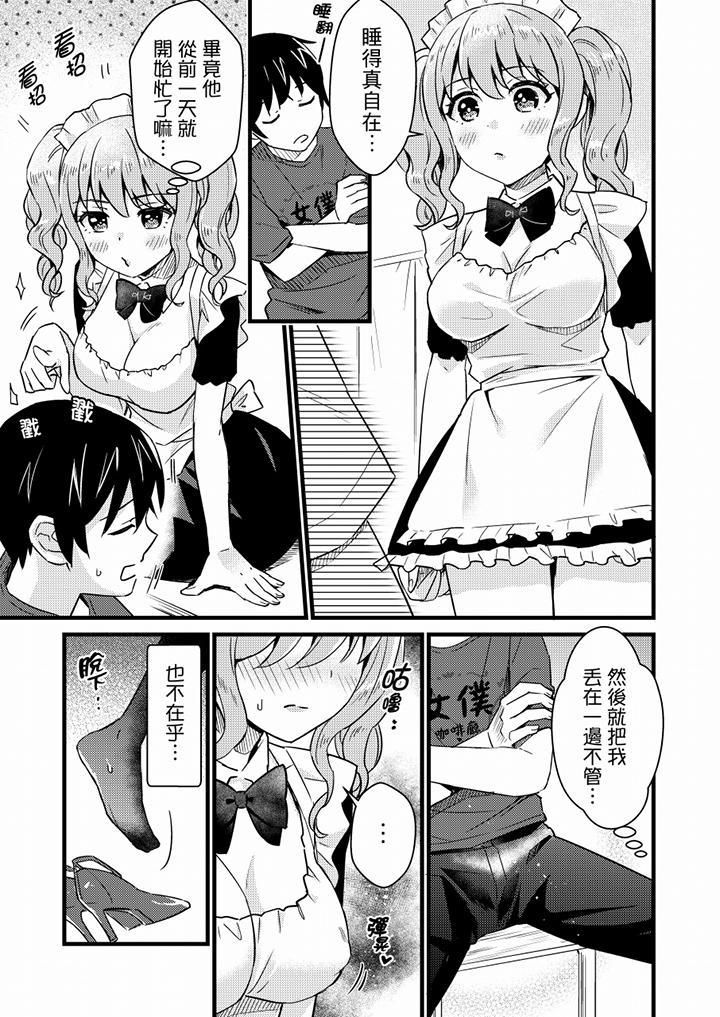 就那么想⋯插进人家体内吗？在炮房隔壁擦枪走火玩游戏第23话