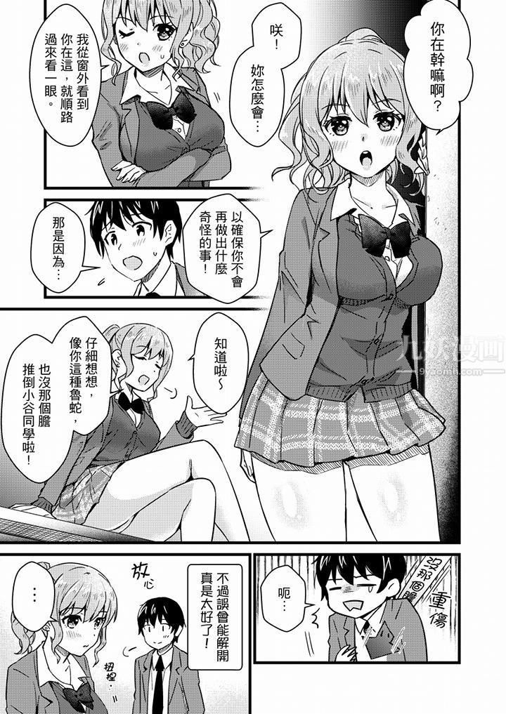 就那么想⋯插进人家体内吗?在炮房隔壁擦枪走火玩游戏最终话