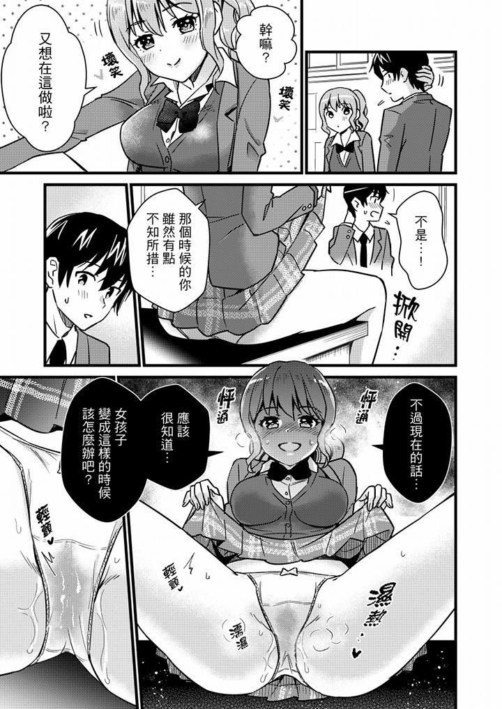 就那么想⋯插进人家体内吗？在炮房隔壁擦枪走火玩游戏最终话