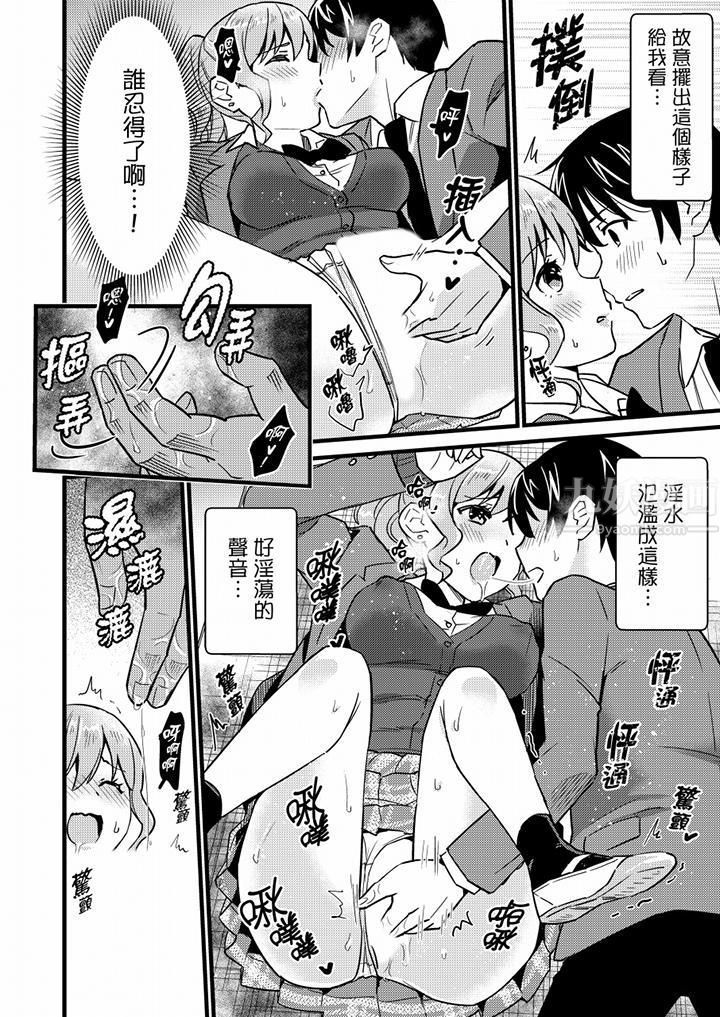 就那麼想⋯插進人家體內嗎？在砲房隔壁擦槍走火玩遊戲最終話