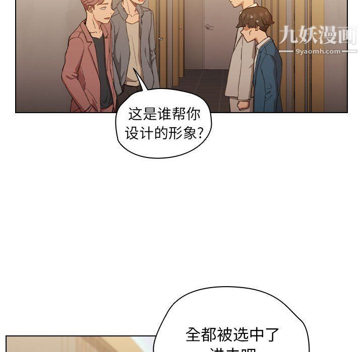 没种又怎样第21话