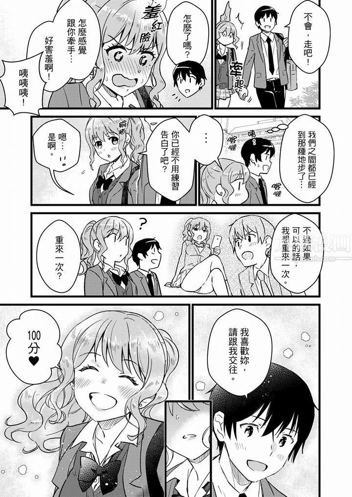 就那么想⋯插进人家体内吗?在炮房隔壁擦枪走火玩游戏最终话