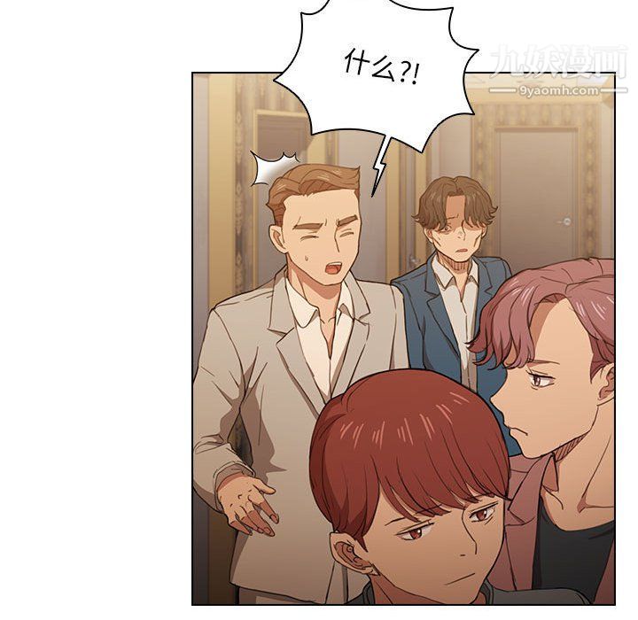 没种又怎样第21话