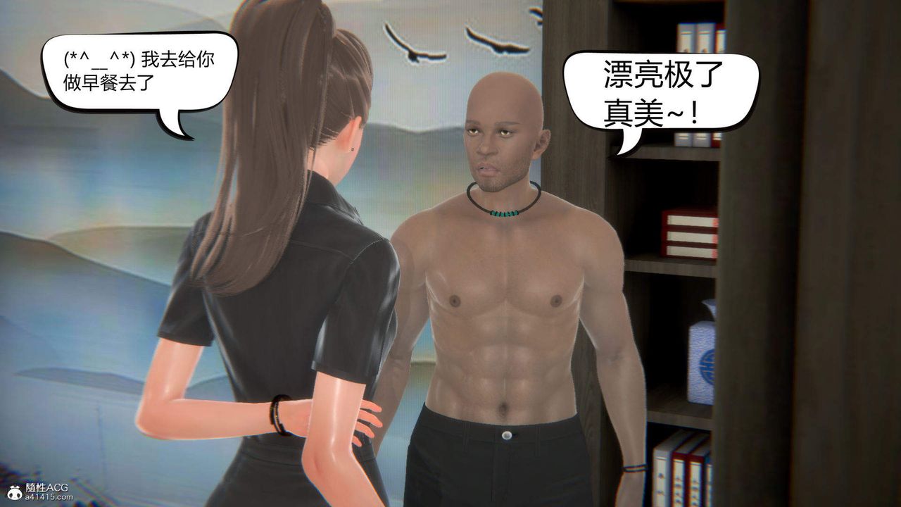 [3D]在你媽媽傢第05話