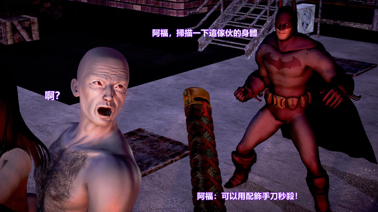 [3D]正义联盟成立-达克赛德入侵第02话