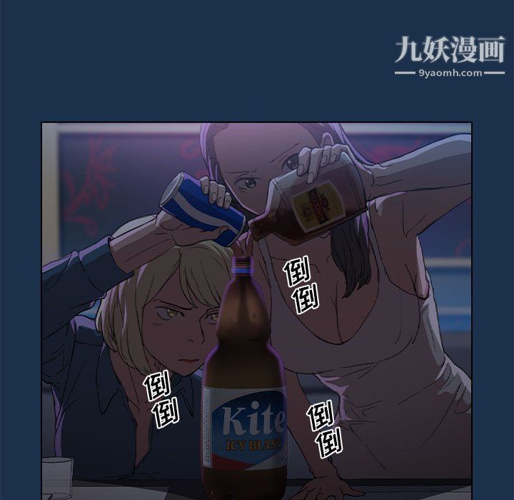 没种又怎样第21话