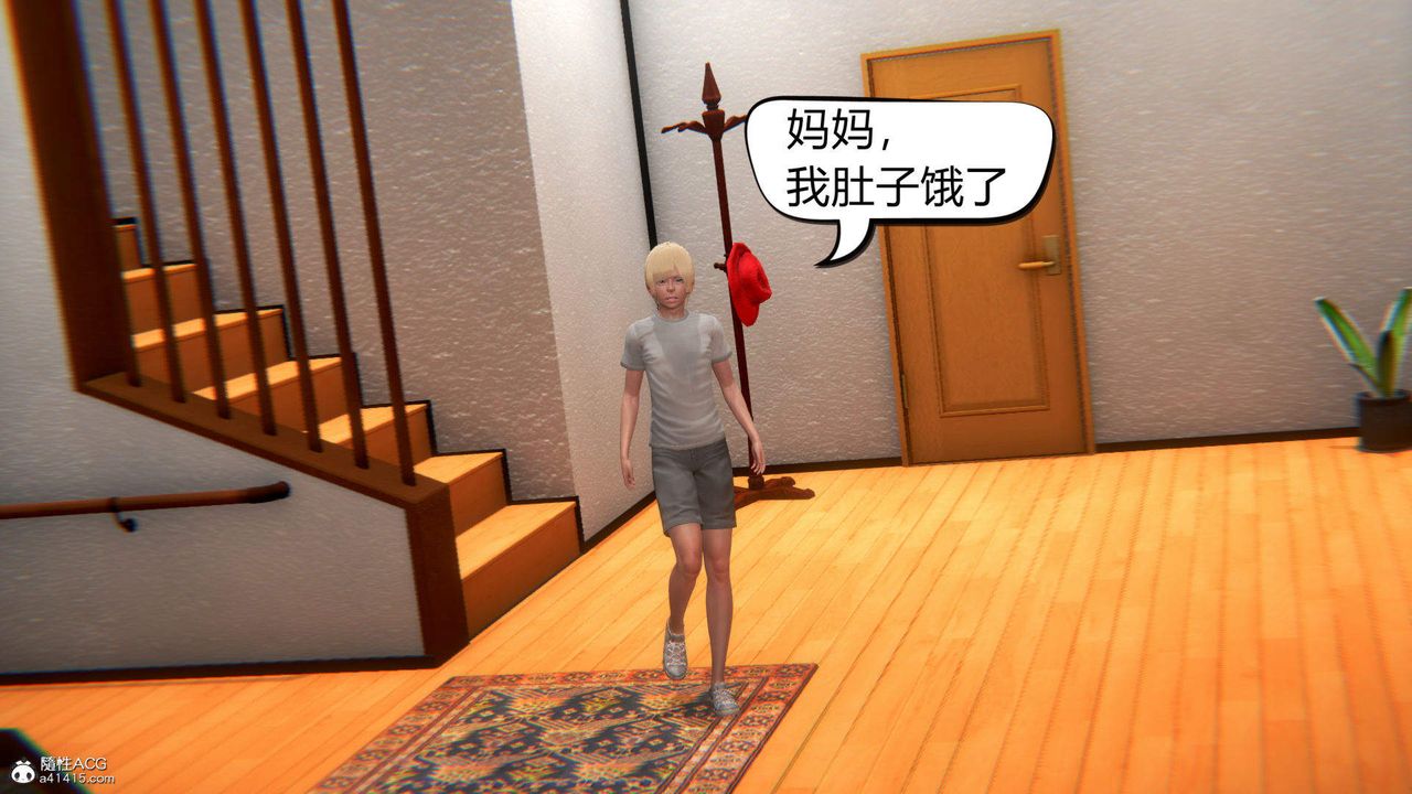 [3D]在你妈妈傢第05话