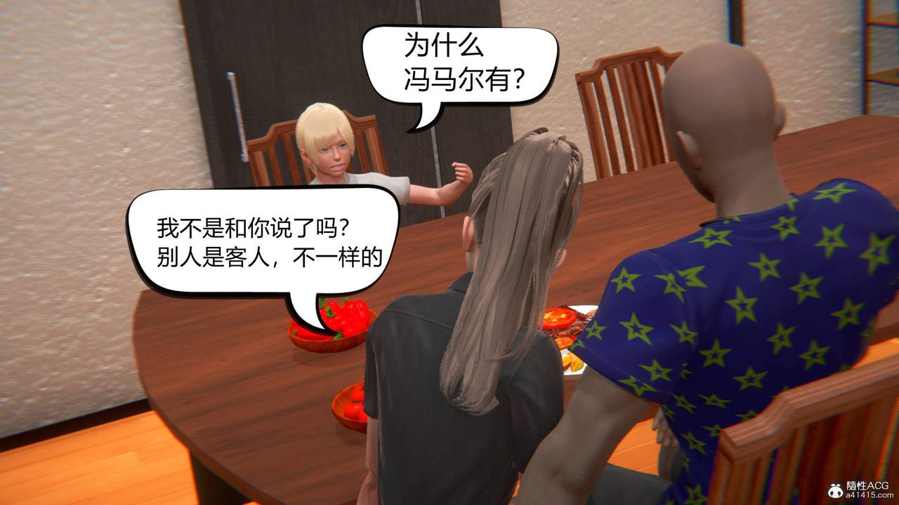 [3D]在你媽媽傢第05話